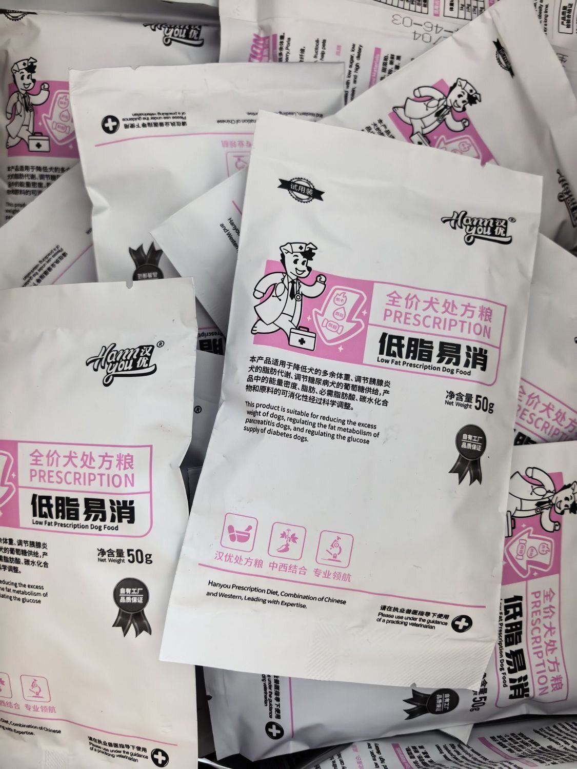 汉优低脂易消犬处方粮 试吃调节脂肪代谢控制体重成犬幼犬试吃装图片