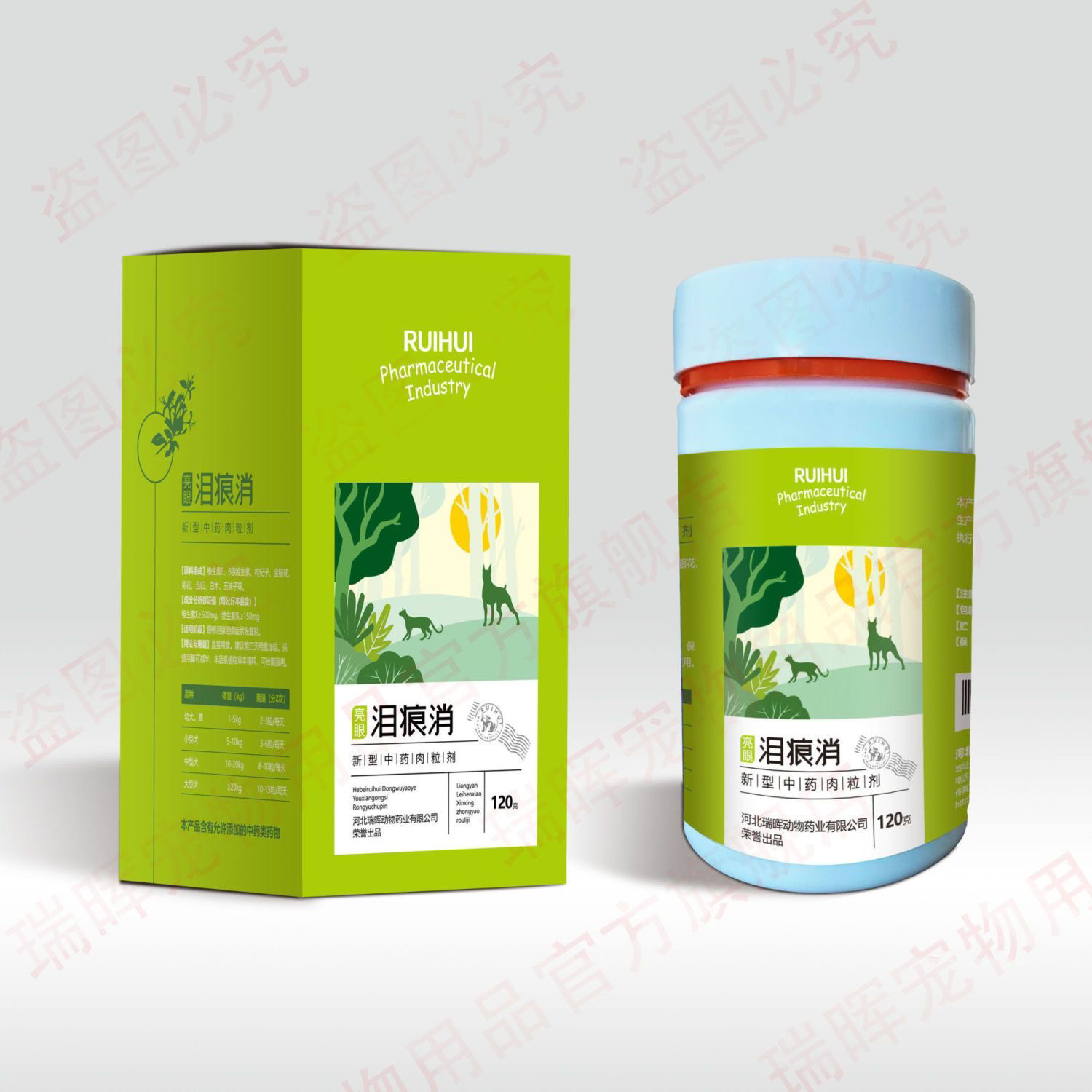 瑞晖亮眼泪痕消肉粒剂狗狗猫咪眼睛官方正品