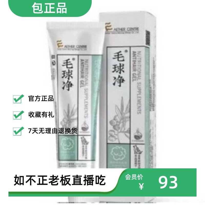 爱迪森毛球净处方膏化毛膏猫专用120g,宠物/宠物食品及用品,猫益生菌,淘宝优惠券,粉丝福利购,淘宝优惠卷