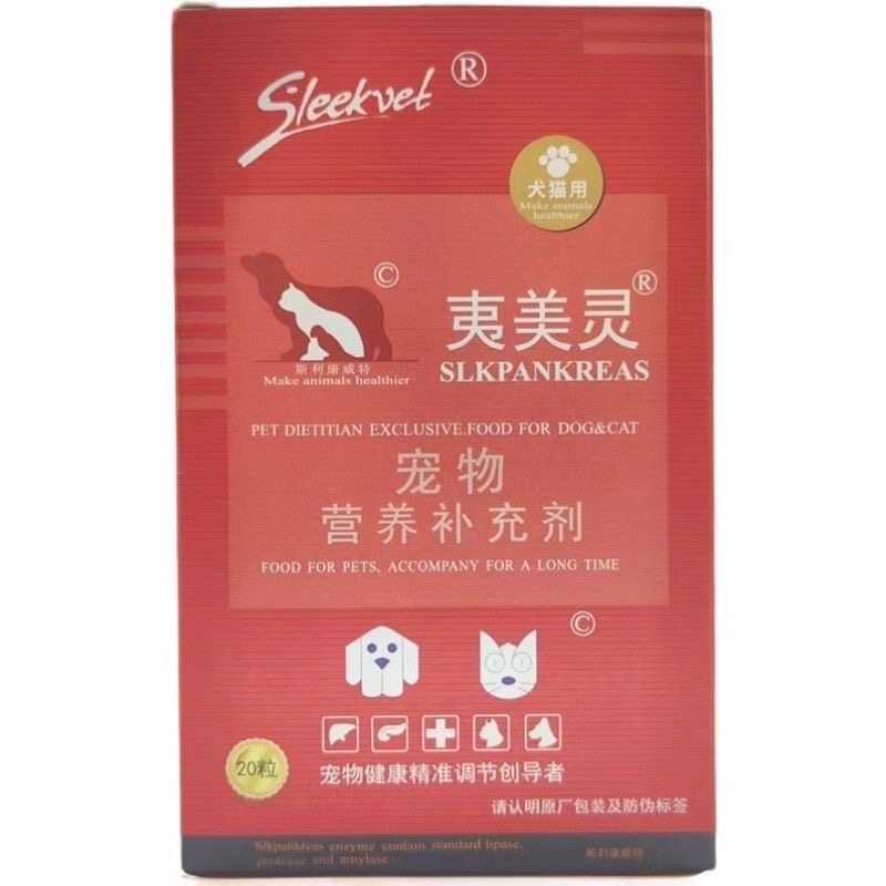 Sleekvet思利克夷美灵宠猫益生菌