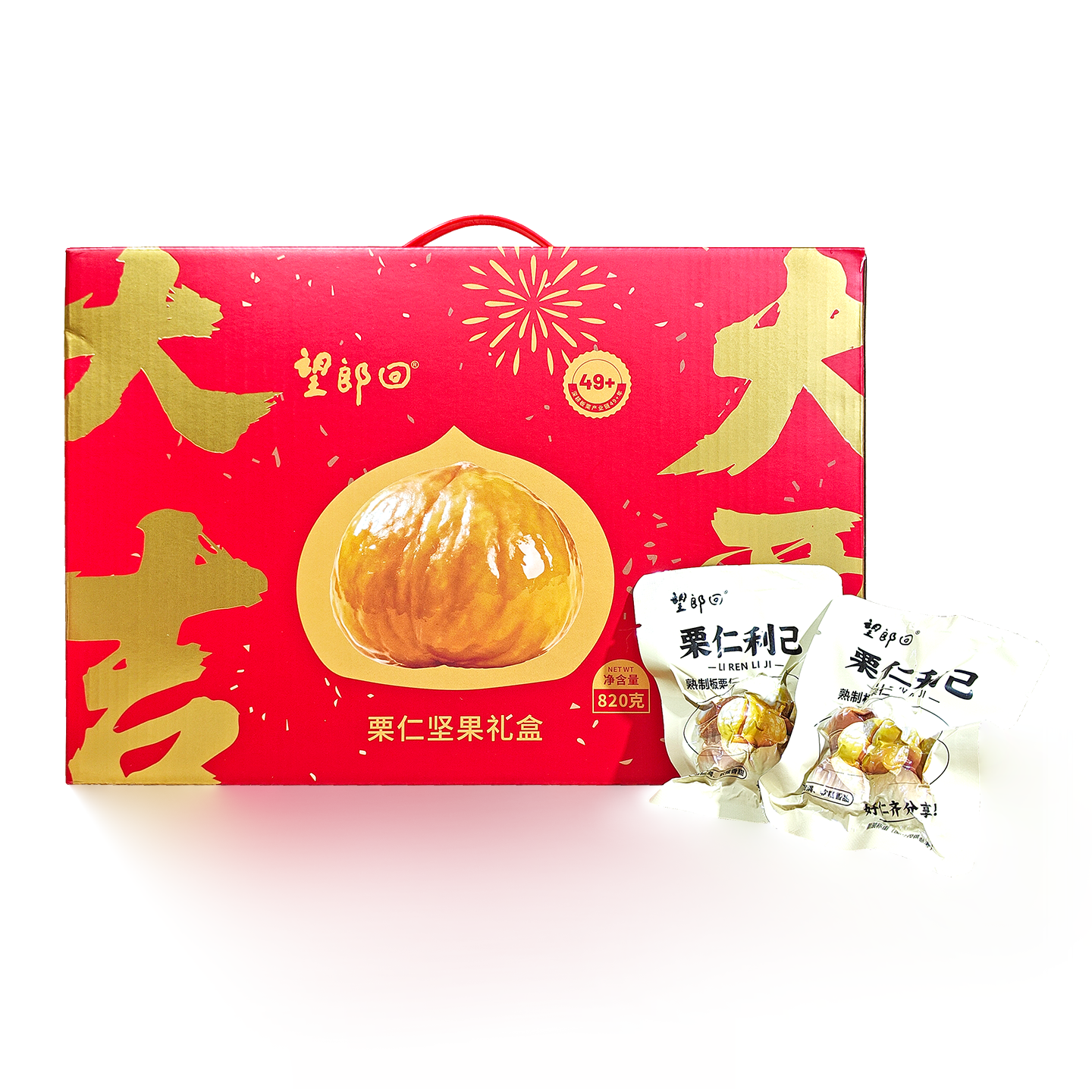 望郎回板栗仁开袋即食小包装去壳去皮栗子仁熟板栗油栗仁河源特产