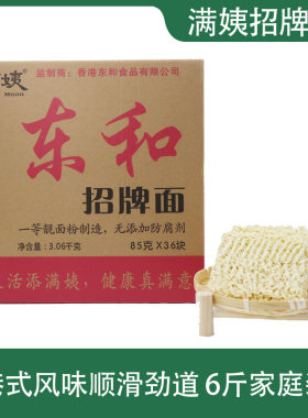 满姨方便面原味河源箱装港式风味