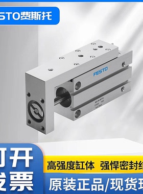费斯托原装小型滑台气缸SLS-6-5-10-16-5-10-15-20-25-30-P-A现货