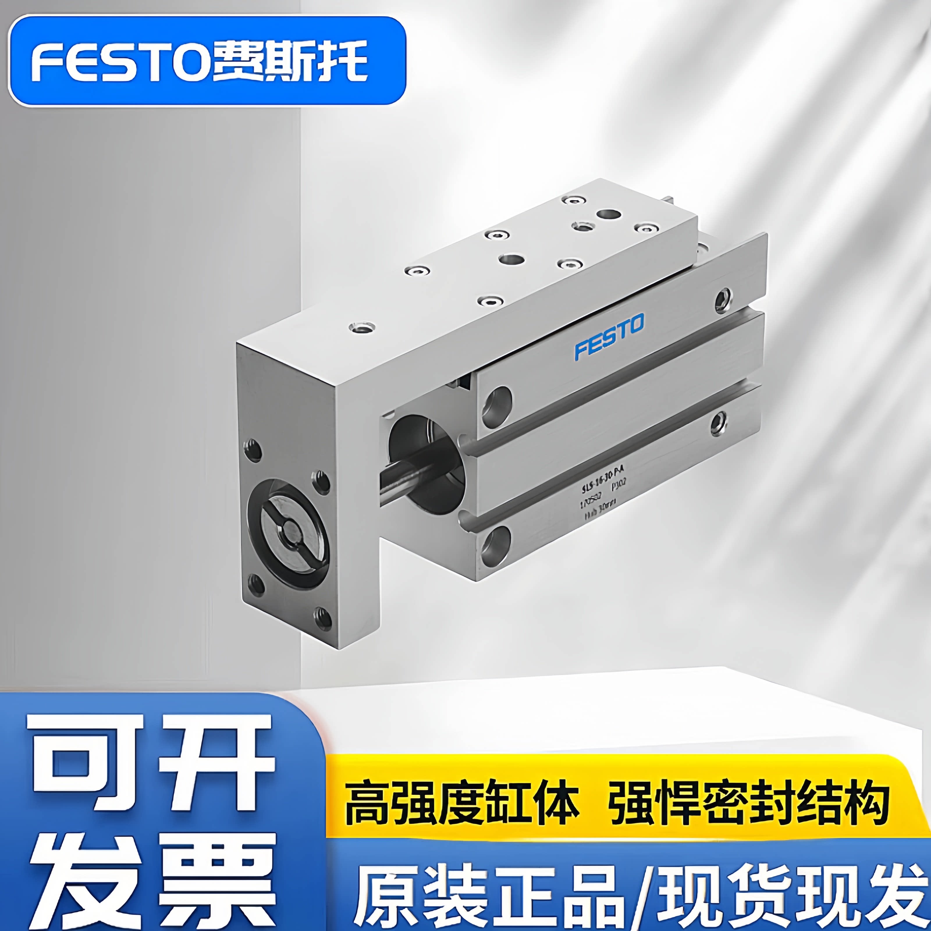 FESTO费斯托小型滑台气缸SLS-6-5-10-16-5-10-15-20-25-30-P-A - 实物图