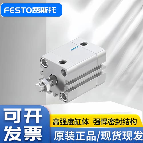 FESTO费斯托紧凑气缸ADN-12-5-10-15-20-25-30-40-50-I-A-P-A