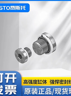 FESTO费斯托金属堵头B-M5-M7-1/8-1/4-3/8-1/2 3843 174309 3568