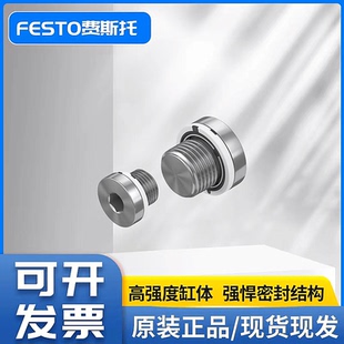 3568 174309 3843 FESTO费斯托金属堵头B