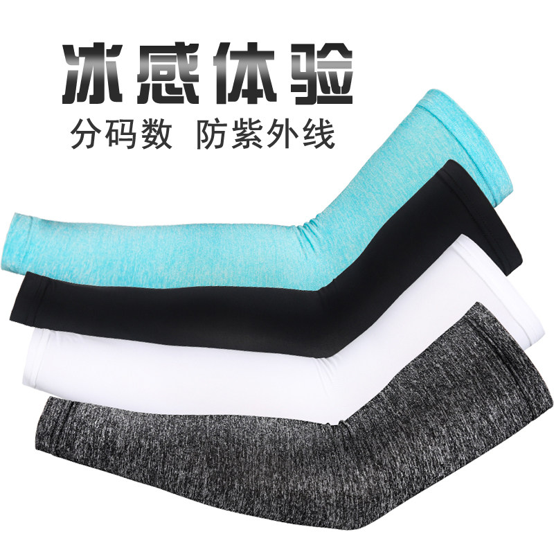 XINTOWN夏季运动透气防晒袖套冰丝男女开车骑行袖套袖跑男护臂