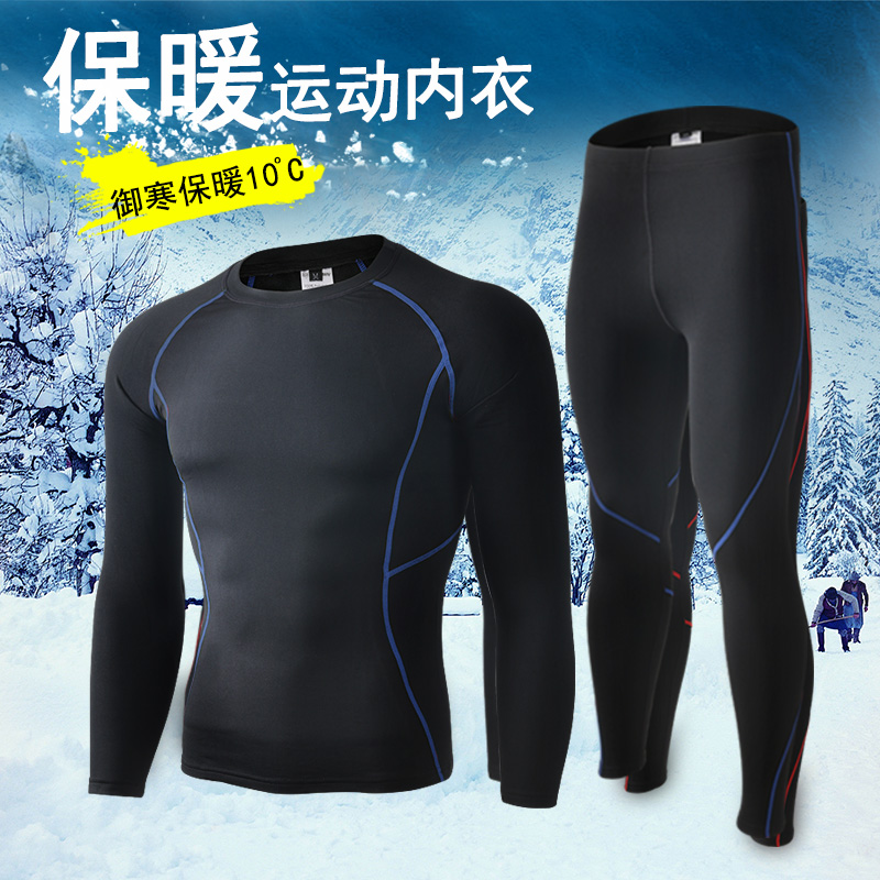 骑行服抓绒登山滑雪户外跑步运动速干保暖内衣功能套装男秋冬排汗