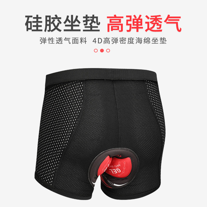 自行车骑行内裤男加厚硅胶山地骑行裤速干公路车短裤四季单车装备