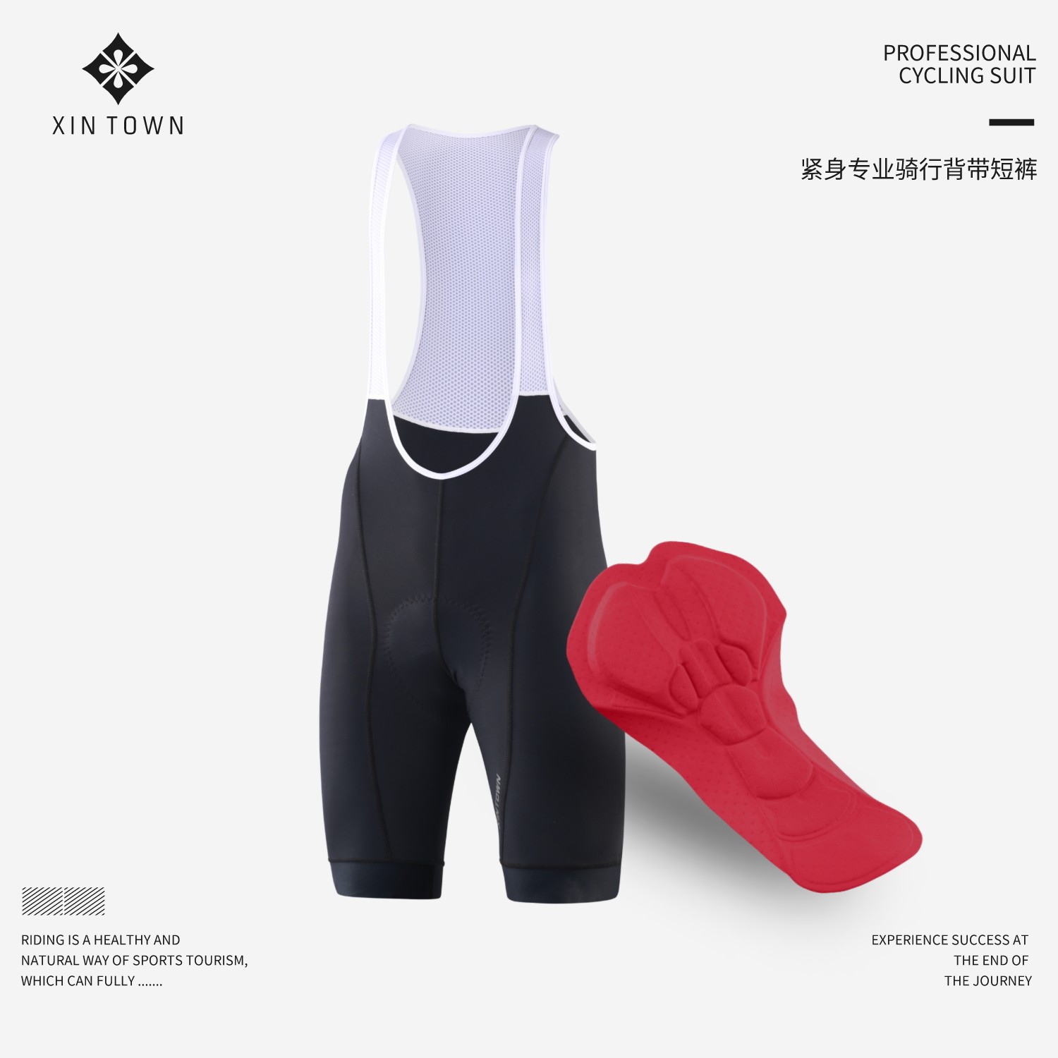 XINTOWN星恒中长途骑行背带裤