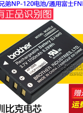 NP120 NP-120电池 适用富士 F10 F11 ZS10 MX4 MX550 M603充电器