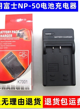 适用富士NP45 NP45A NP45S NP50 NP50A 数码相机锂电池板座充电器