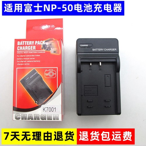 富士f50fdf60fd相机充电器