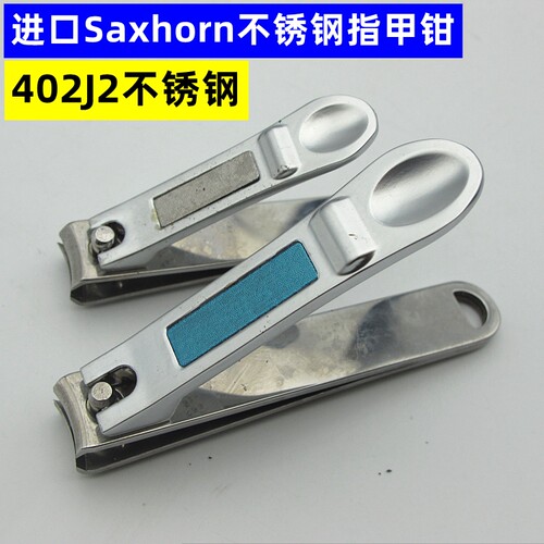进口品牌Saxhorn高档不锈钢指甲钳 刀 420不锈钢 指甲刀 质量很棒