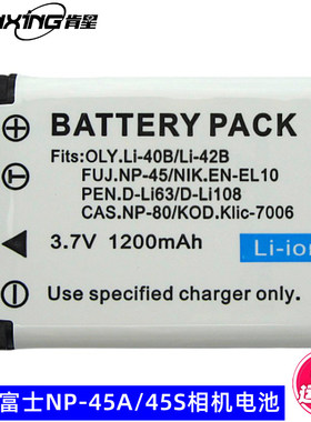 适用富士NP-45 NP-45A NP-45S NP45A NP45 NP45S数码相机锂电池板
