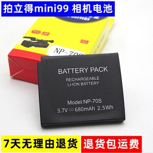 富士拍立得instax mini99相机电池 NP-70S电池 迷你99充电器