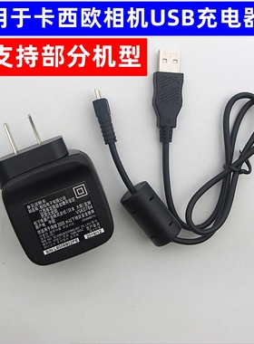适用Casio卡西欧EX-ZS200 ZS5 ZS150 ZS100 相机数据线USB充电器
