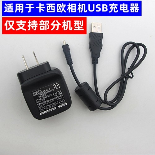 适用Casio卡西欧EX-ZS200 ZS5 ZS150 ZS100 相机数据线USB充电器 - 封面