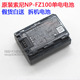 索尼NP A7R3 FZ100原装 Sony 电池A7C A7M3 A7S3微单相机A7R4正品