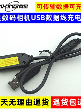 三星ST10USB数据线充电器