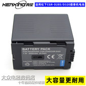 D08R 数码 D16S D54S 适用松下CGR D220 D28S D320 摄像机锂电池板