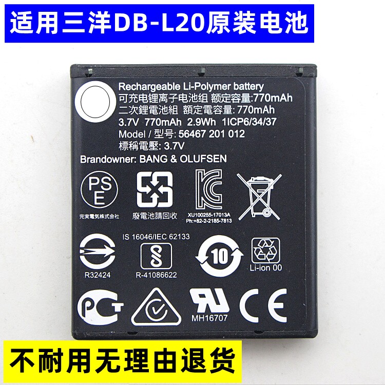 适用Sanyo三洋VPC-C5GX J4 C4 C40 DBL20 L20 数码摄像机锂电池板