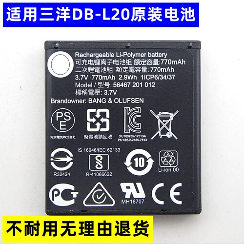 适用Sanyo三洋DB-L20 DBL20 C5 CA6 CG65 DSC-C4摄像机原装锂电板
