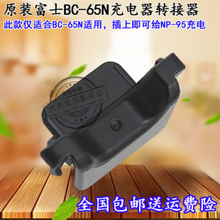 富士X100S X100T充电器适配器/富士NP-95充电器小卡子/BC-65N扣子