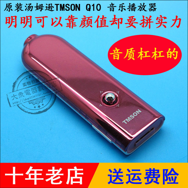 Original Thomson Q10 MP3 Walkman player support FM Radio 4G Memory New genuinein the  MP3/MP4/iPod/Recording pen  category - from Buy2taobao.com to provide professional Taobao agent buy service
