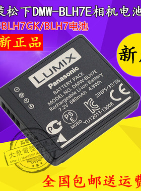 原装Lumix松下DMC-GF8 GF8G GF9 GF9K LX10 GK 微单相机锂电池板