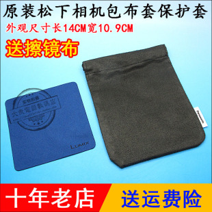 数码 Lumix松下DMC 相机包保护套袋 FX33 原装 F5
FX30