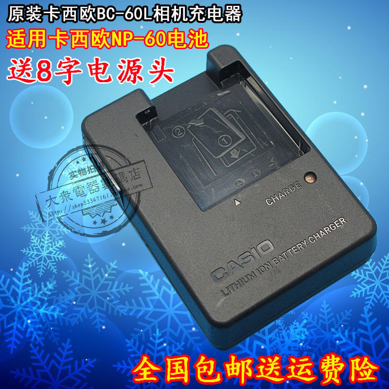 包邮 原装Casio卡西欧EX-Z85 EX-Z90 NP60 相机锂电池板座充电器