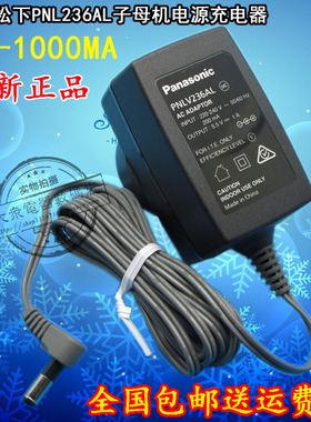 进口松下无绳电话机子母机专配电源适配器充电器220V 5.5V1000MA