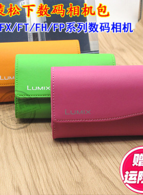 原装松下DMC-FX38 FX37 FX55 FX500GK数码相机包保护套卡片机皮套