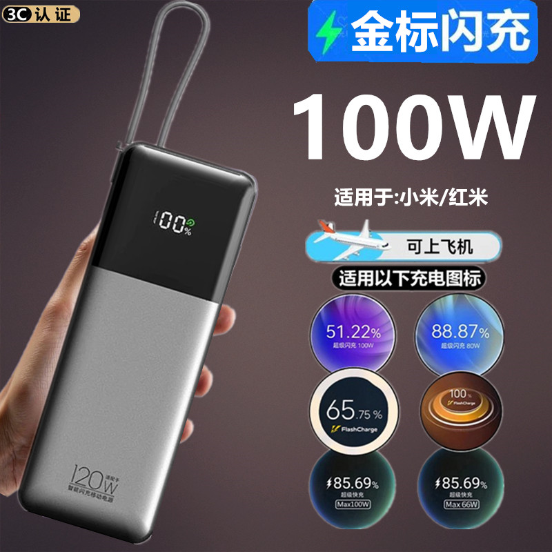 适用redmi红米K90Promax充电宝