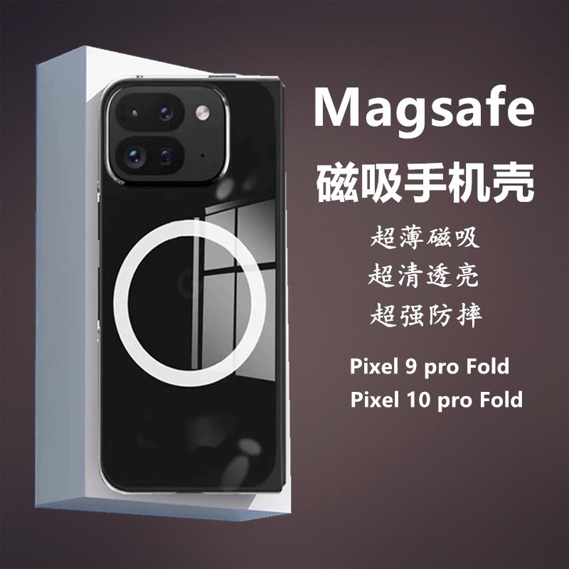 适用谷歌Pixel10Pro手机壳Pxel9A