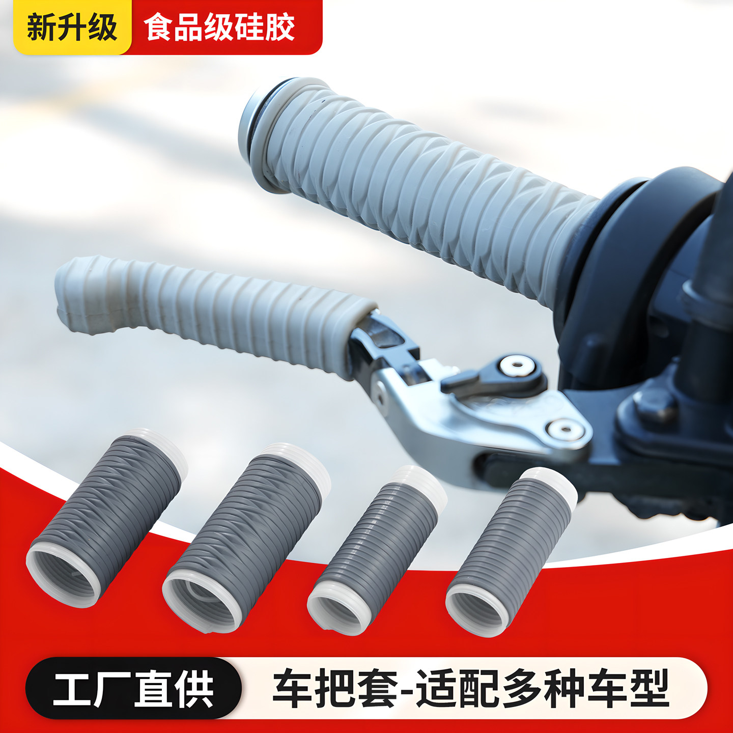 电动车摩托车通用硅胶车把套改装加厚防滑减震极核九号小牛刹车套