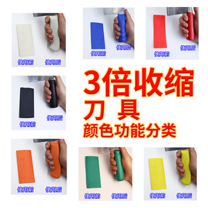 厨房色标分类标识管理学校食堂酒店菜刀刀柄防滑套刀具通用刀把套