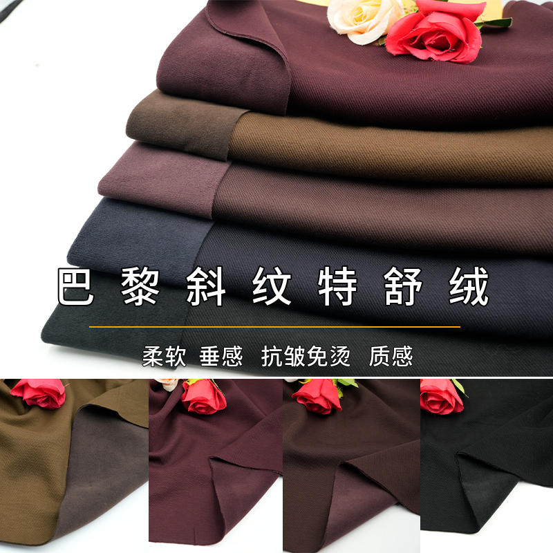 秋冬新款巴黎斜纹特舒绒弹力羊毛布料裤子半身裙西装套装服装面料