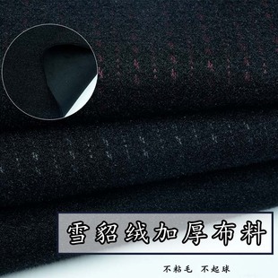 秋冬雪貂绒加厚布料亮丝闪光竖条保暖弹力柔软特舒绒直筒裤子面料