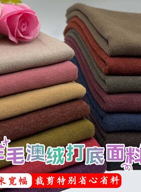 高弹竖条针织澳绒秋冬细腻软糯羊绒连衣裙打底衫外套时装彩布面料