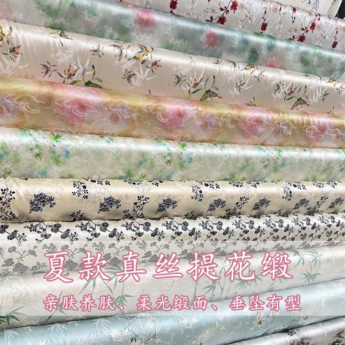 夏季弹力提花真丝缎面轻薄抗皱不透18姆米衬衫裙子旗袍桑蚕丝布料