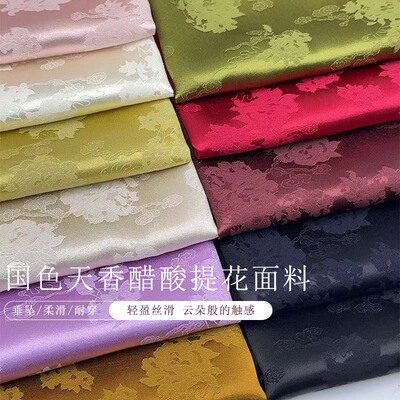 国色天香醋酸提花面料缎面鲜艳衬衫旗袍汉服连衣裙仿真丝醋酸服装