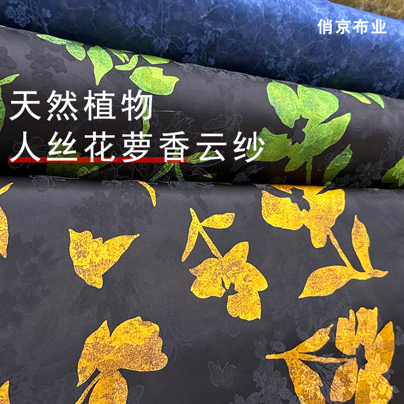 人丝重磅提花香云纱布料银杏叶春秋中式高级衬衫马甲旗袍服装面料