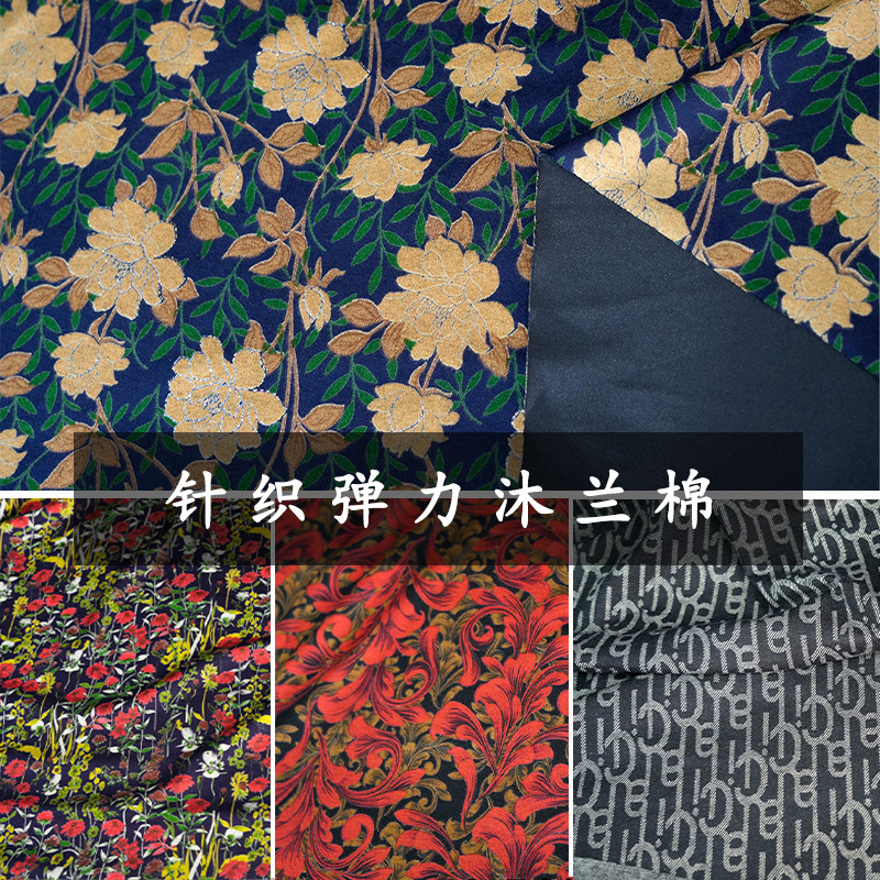 新款沐兰棉时装布料服装