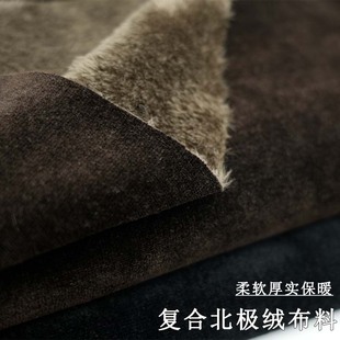 冬季加厚复合北极绒加毛不起球纯色轻盈保暖运动裤子套装服装布料