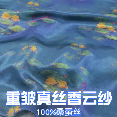 顺德莨绸旗袍汉服装布料