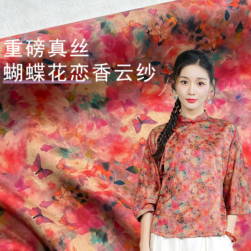 新中式蝴蝶重磅真丝花萝香云纱舒适透气25姆米定制旗袍裙子面料