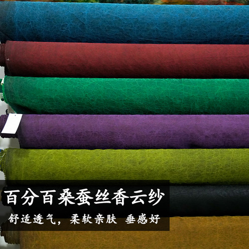 香云纱百分百桑蚕丝布料龟裂纹
